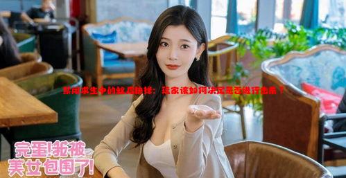 禁闭求生中的蚁后抉择：玩家该如何决定是否进行击杀？